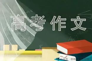 纳斯：马克西距离成长为传统控卫还有很长的路要走 但他做得很好